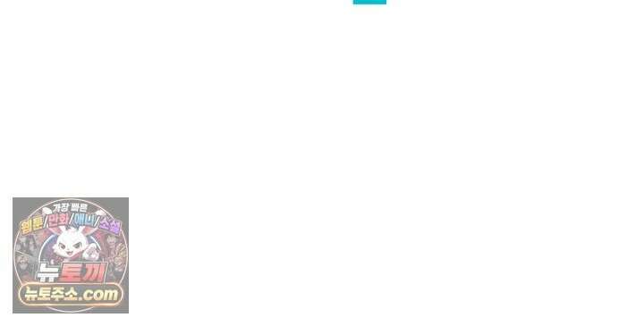 네가 온 여름 외전 7화 88