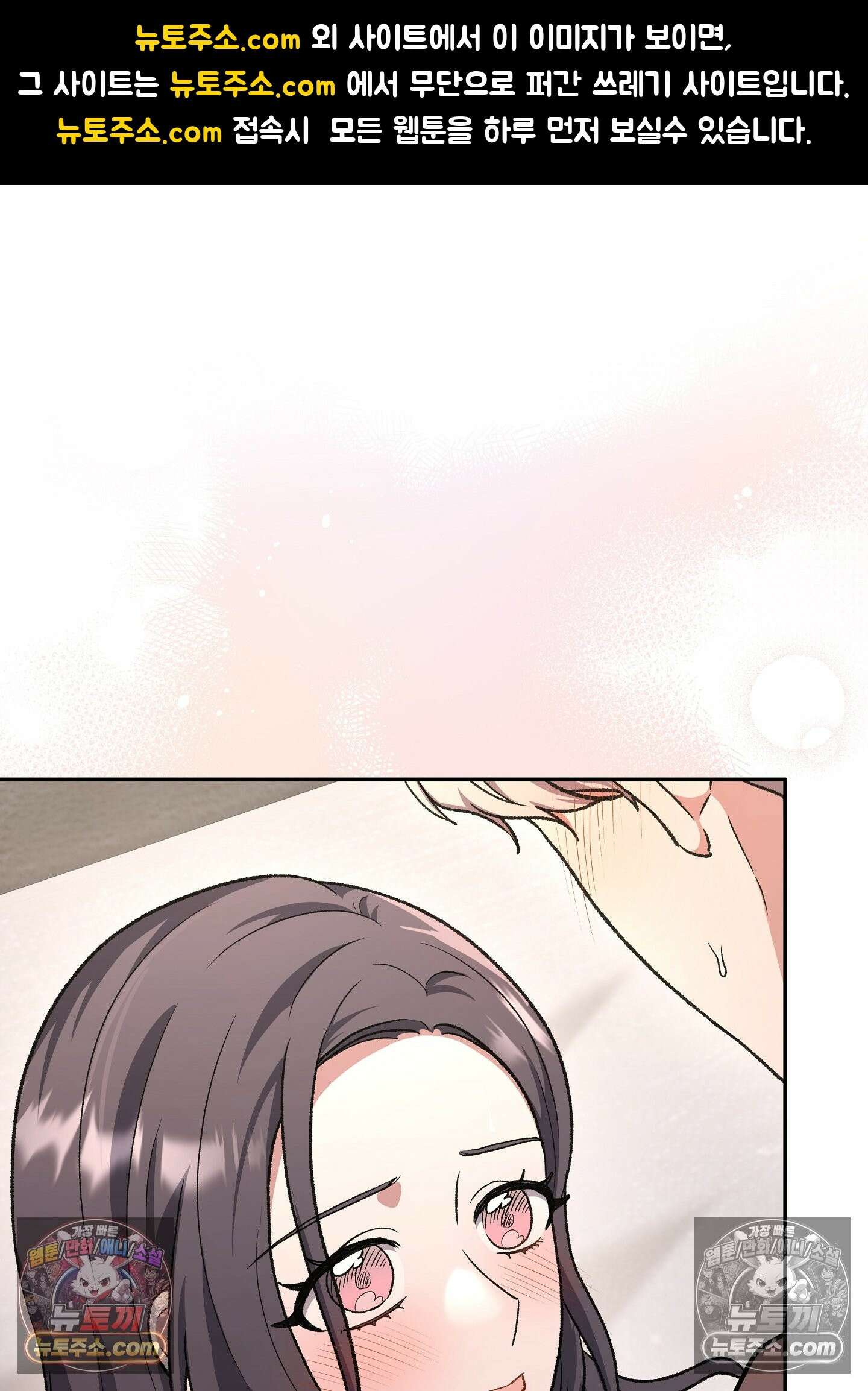 불순한 친구 동생 15화 1