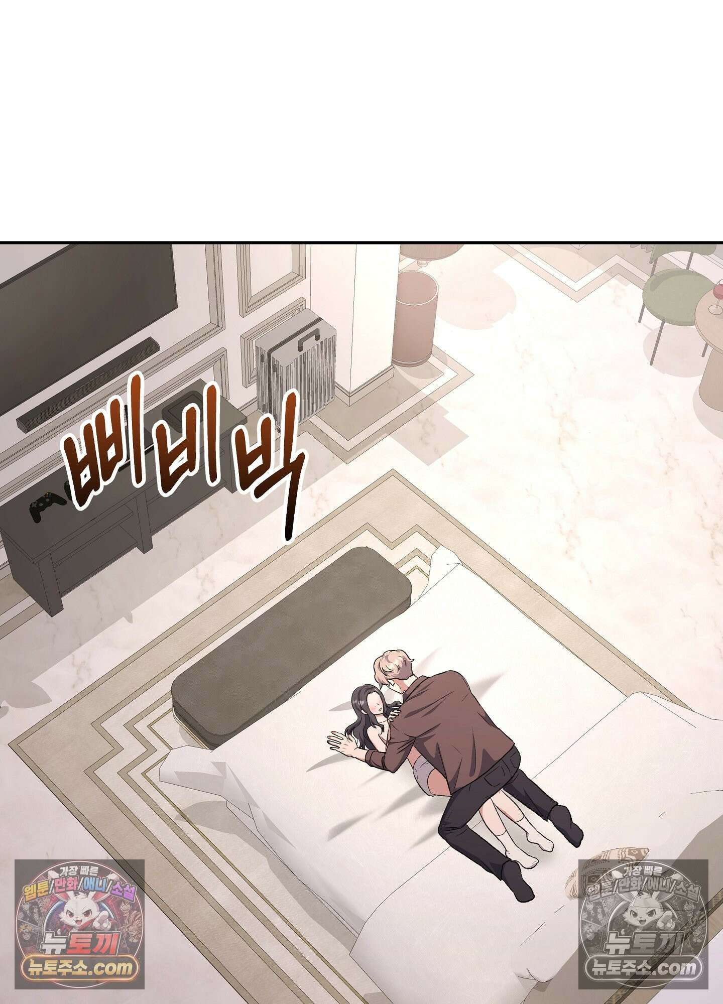 불순한 친구 동생 15화 3