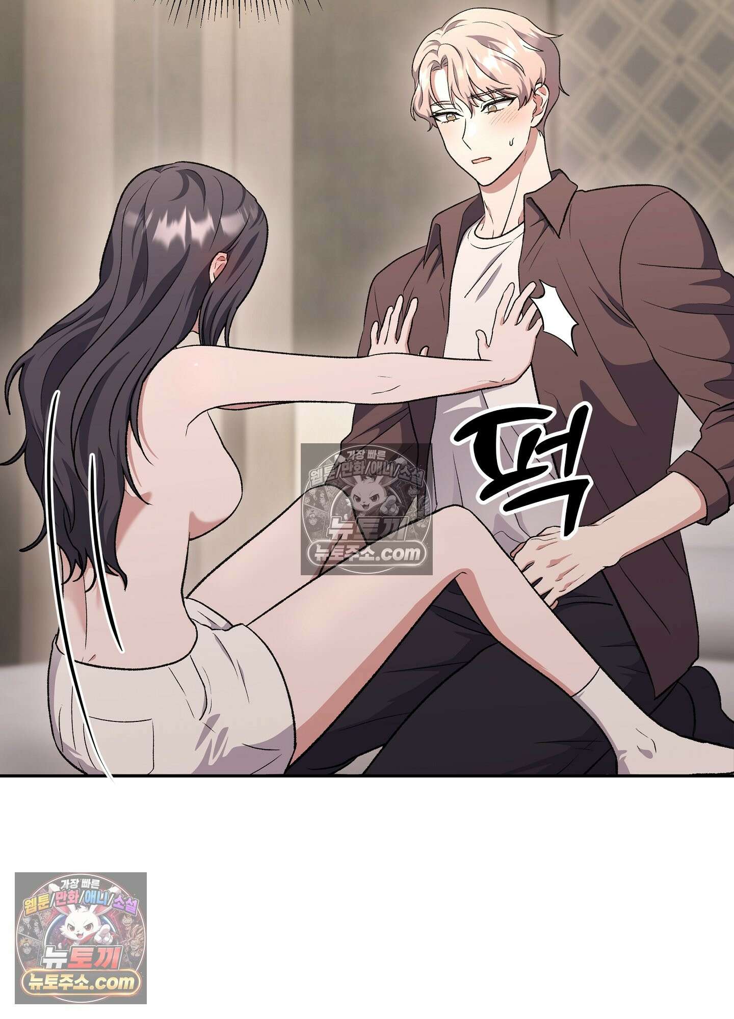 불순한 친구 동생 15화 6