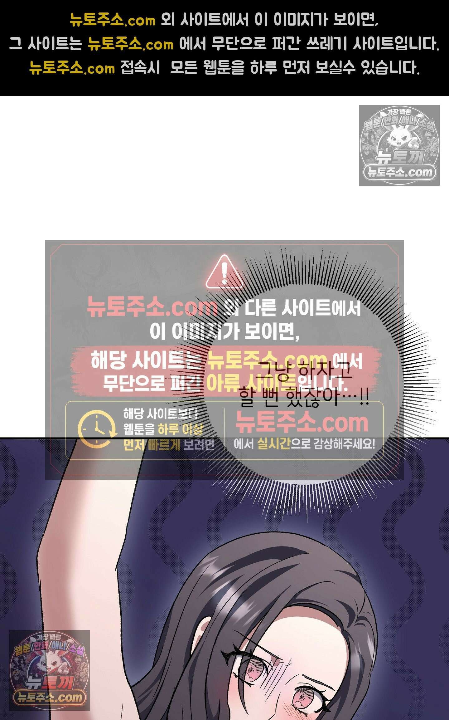 불순한 친구 동생 15화 7