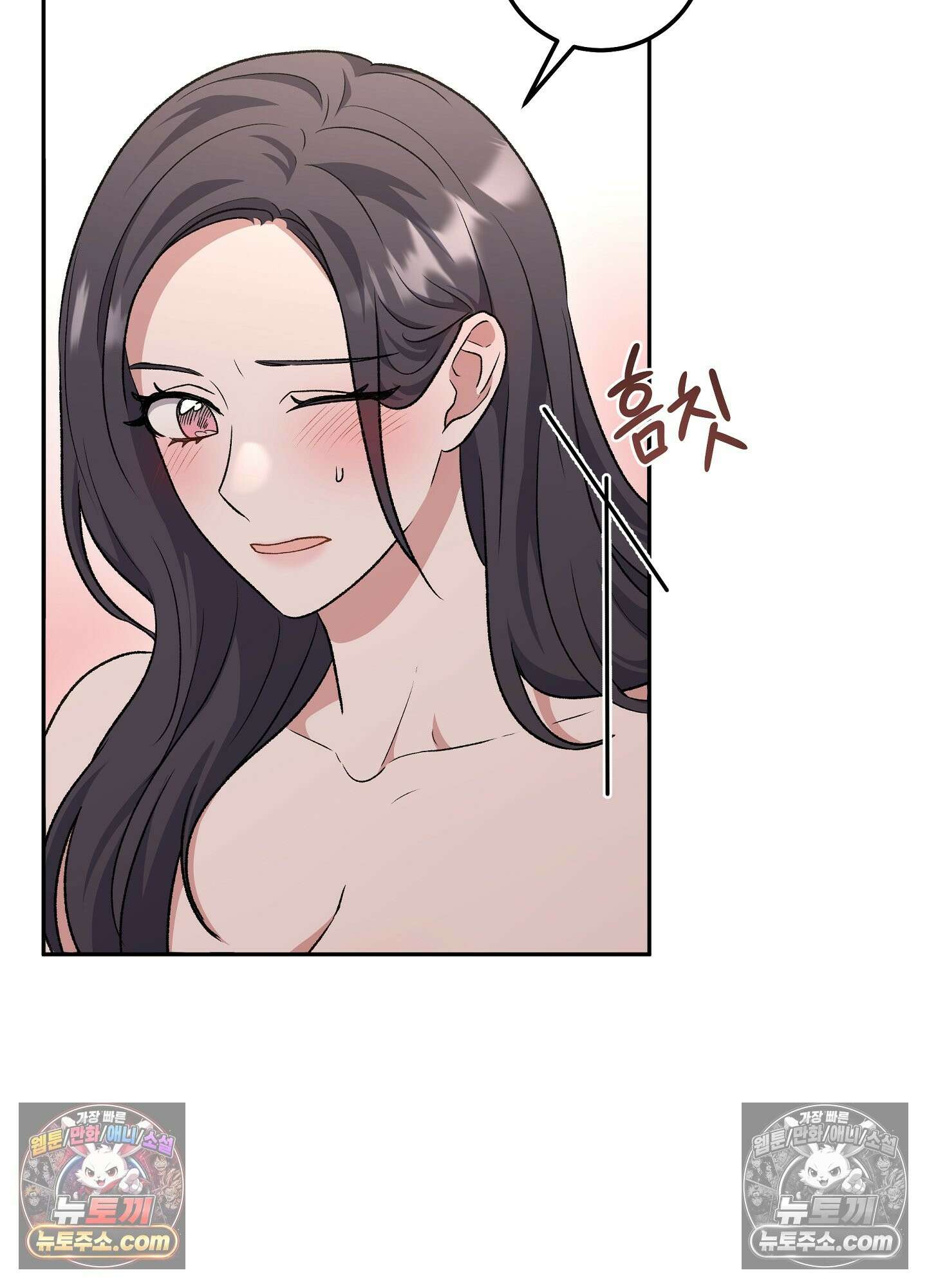 불순한 친구 동생 15화 11