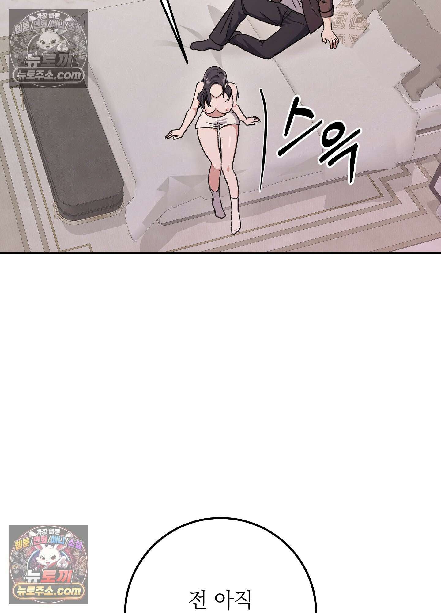 불순한 친구 동생 15화 14