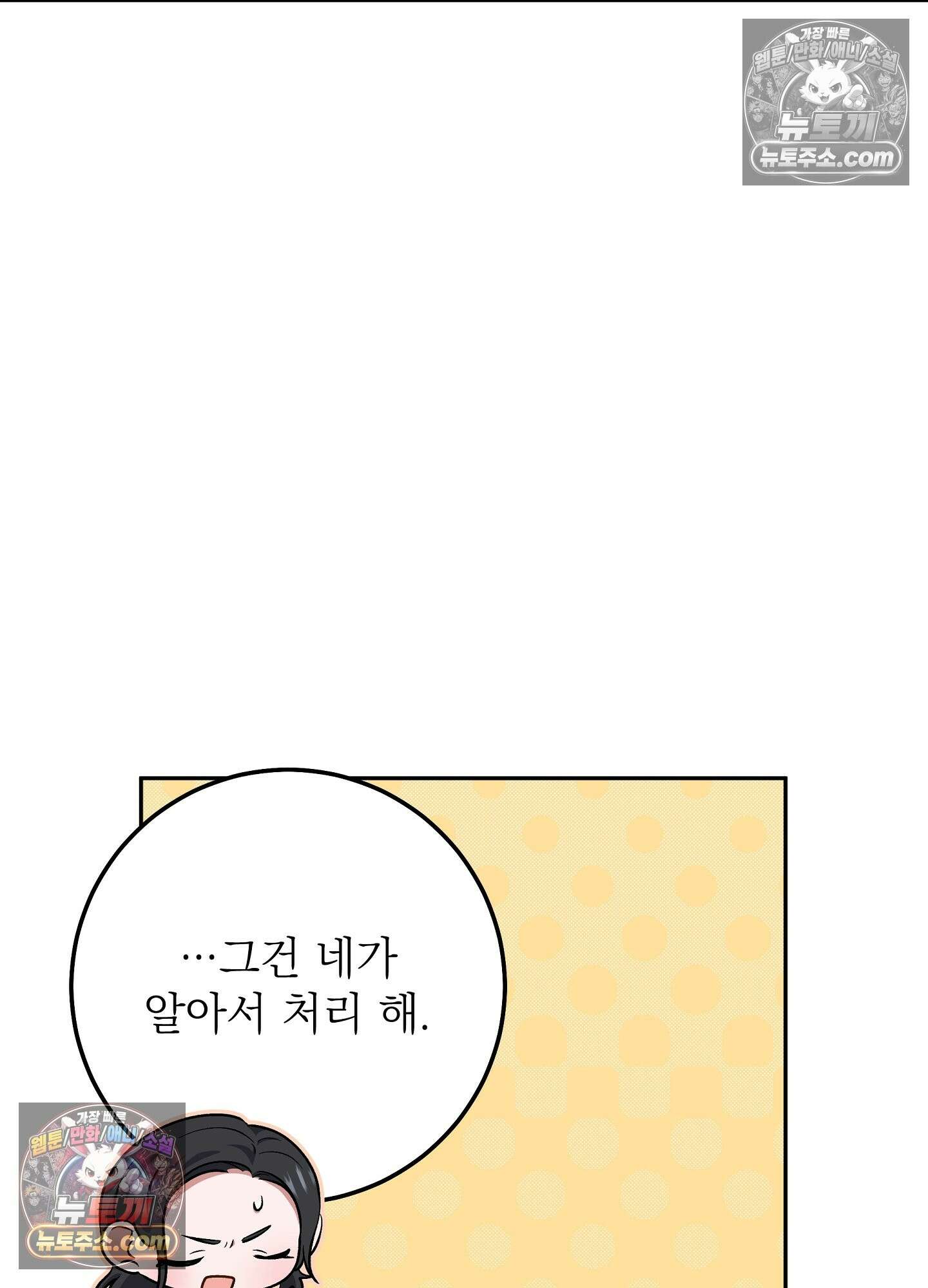 불순한 친구 동생 15화 16