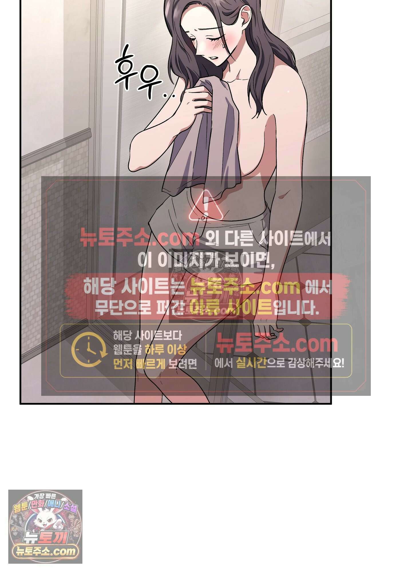 불순한 친구 동생 15화 19