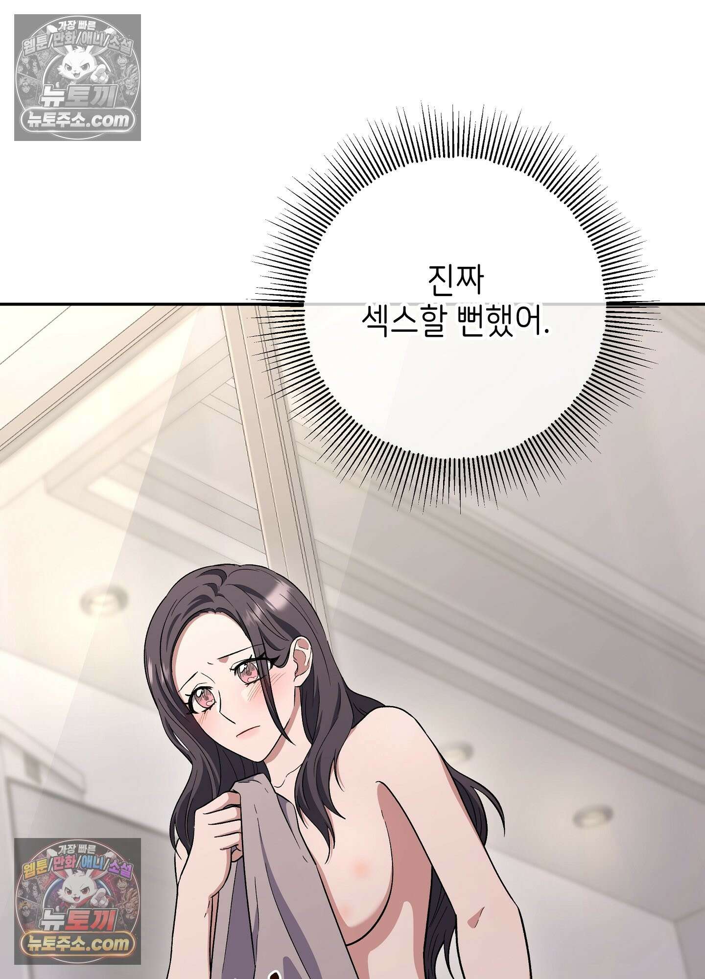 불순한 친구 동생 15화 20
