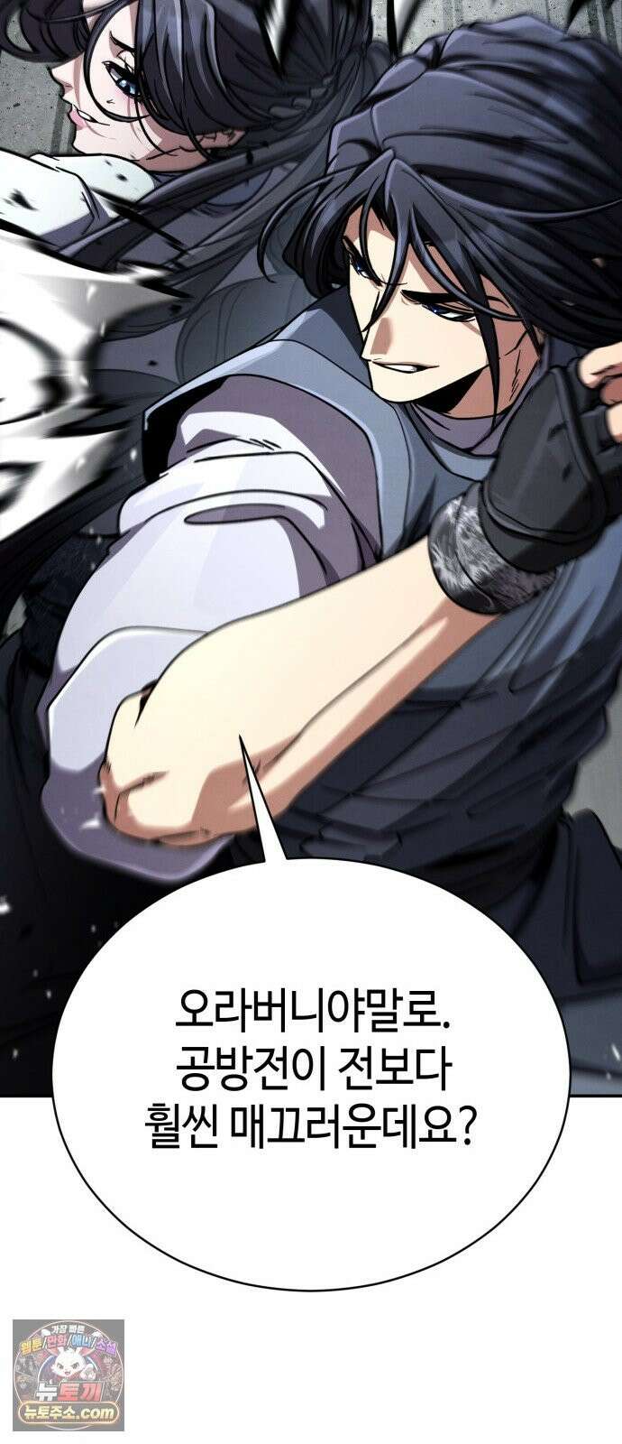 권왕환생 51화: 독종, 몸이 근질근질하다 1 16