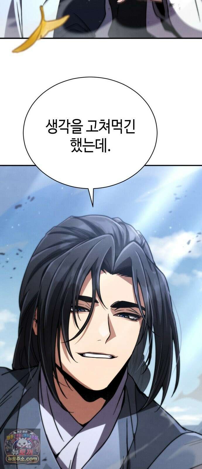 권왕환생 51화: 독종, 몸이 근질근질하다 1 19