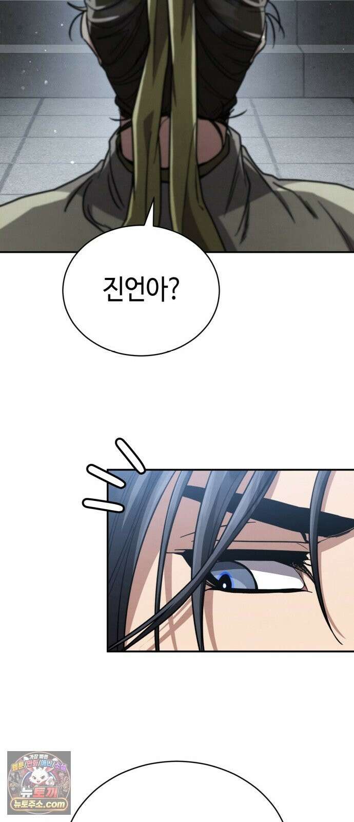 권왕환생 51화: 독종, 몸이 근질근질하다 1 22
