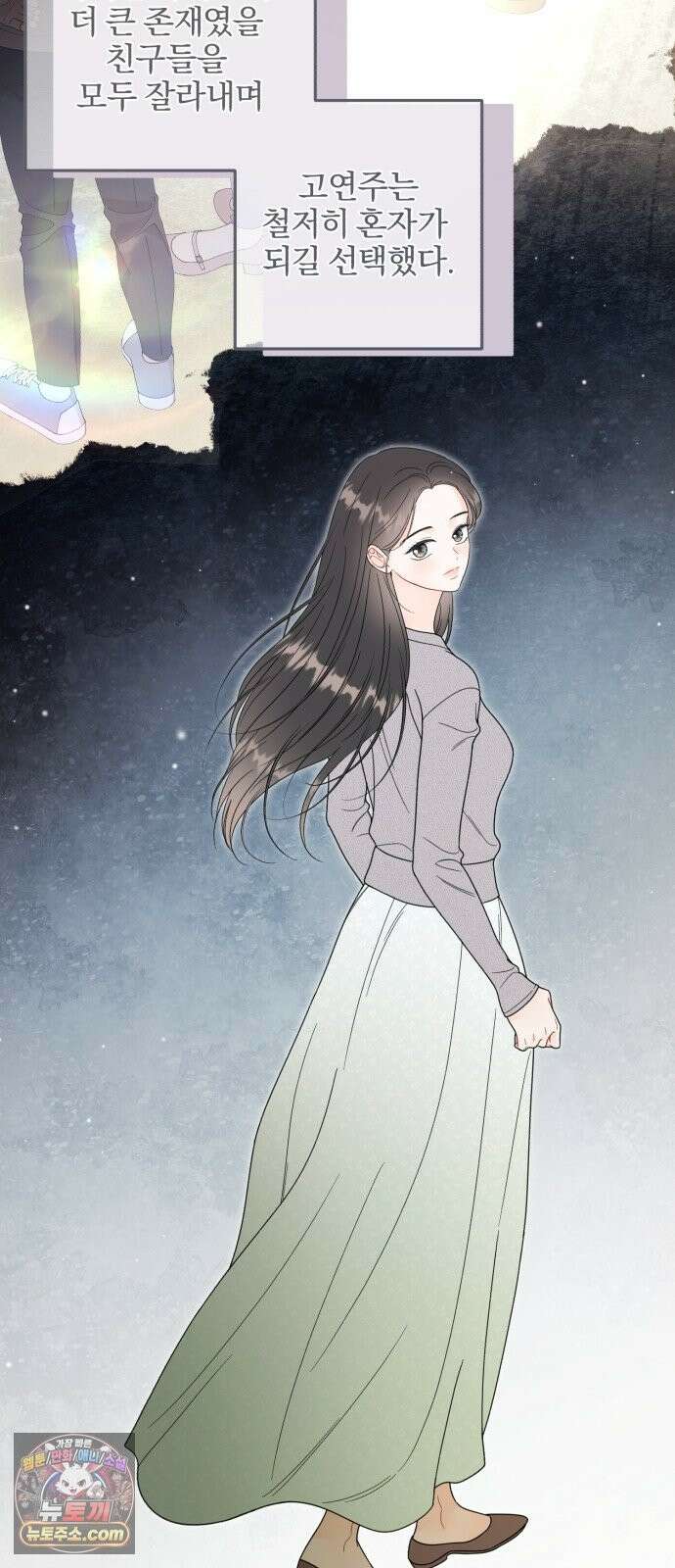 원 앤 온리 44화 7