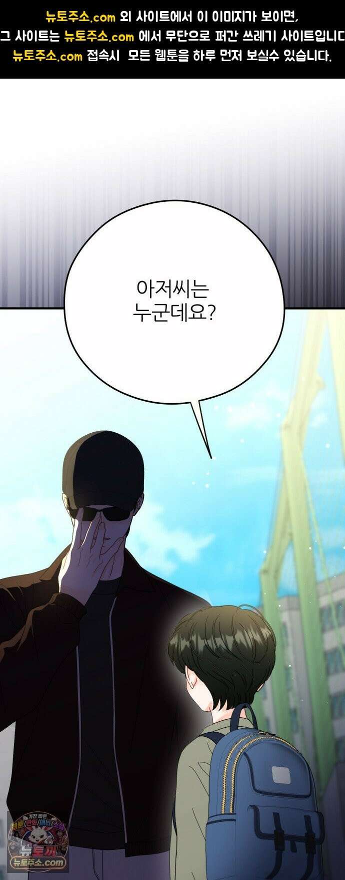 원 앤 온리 45화 1