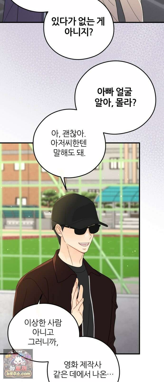 원 앤 온리 45화 4