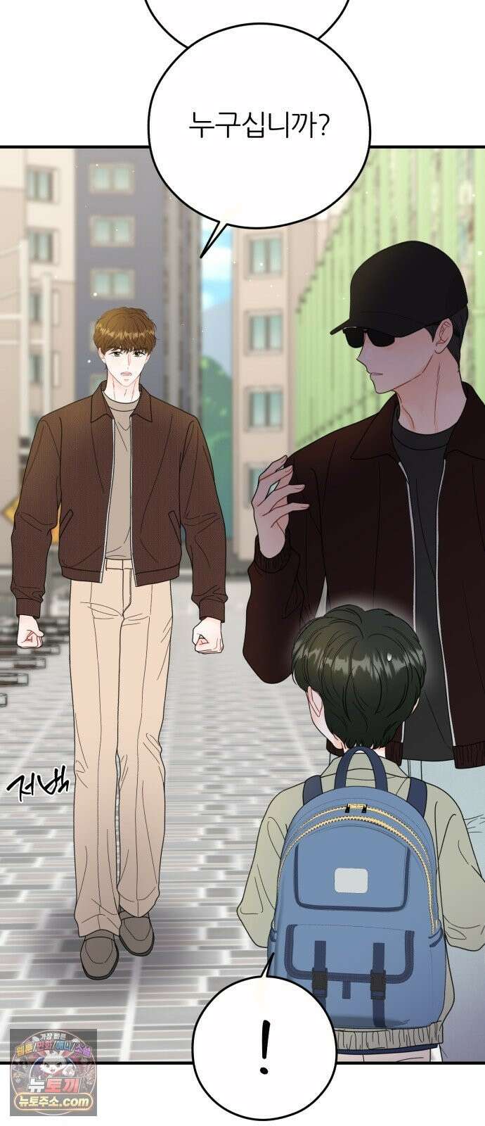 원 앤 온리 45화 5