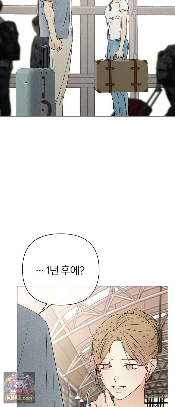 남주의 정석 88화 3