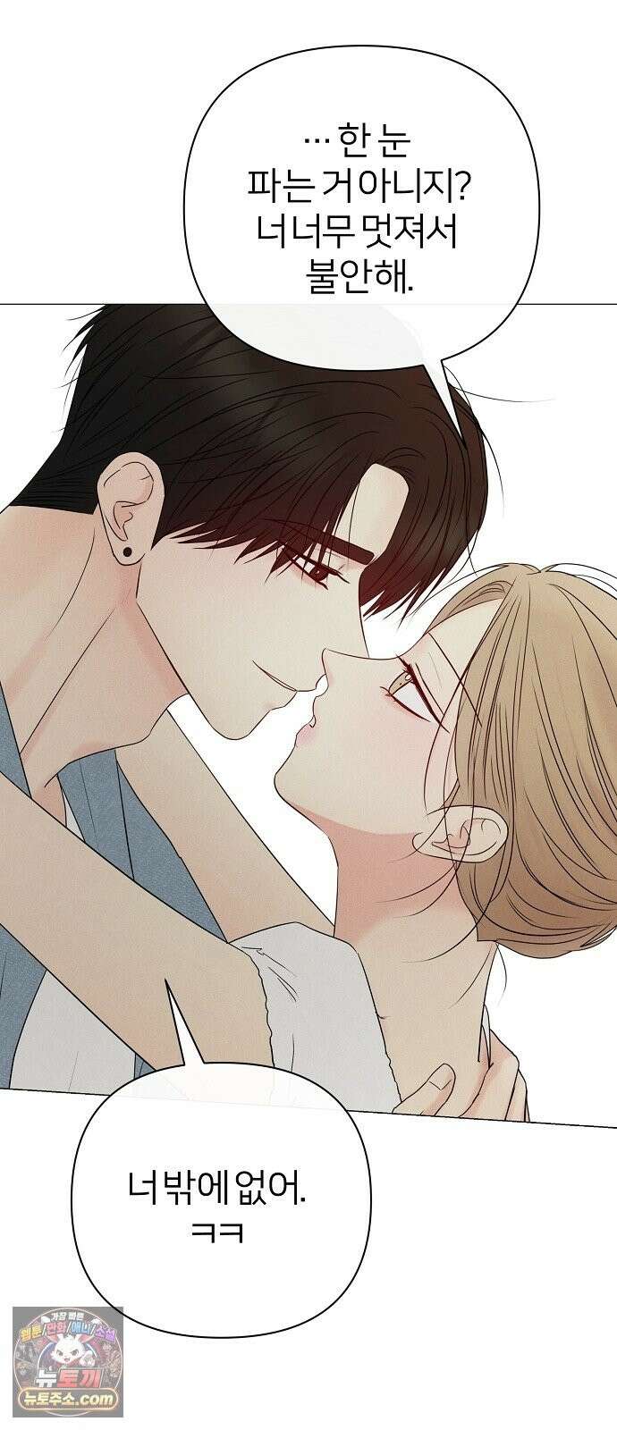 남주의 정석 88화 11