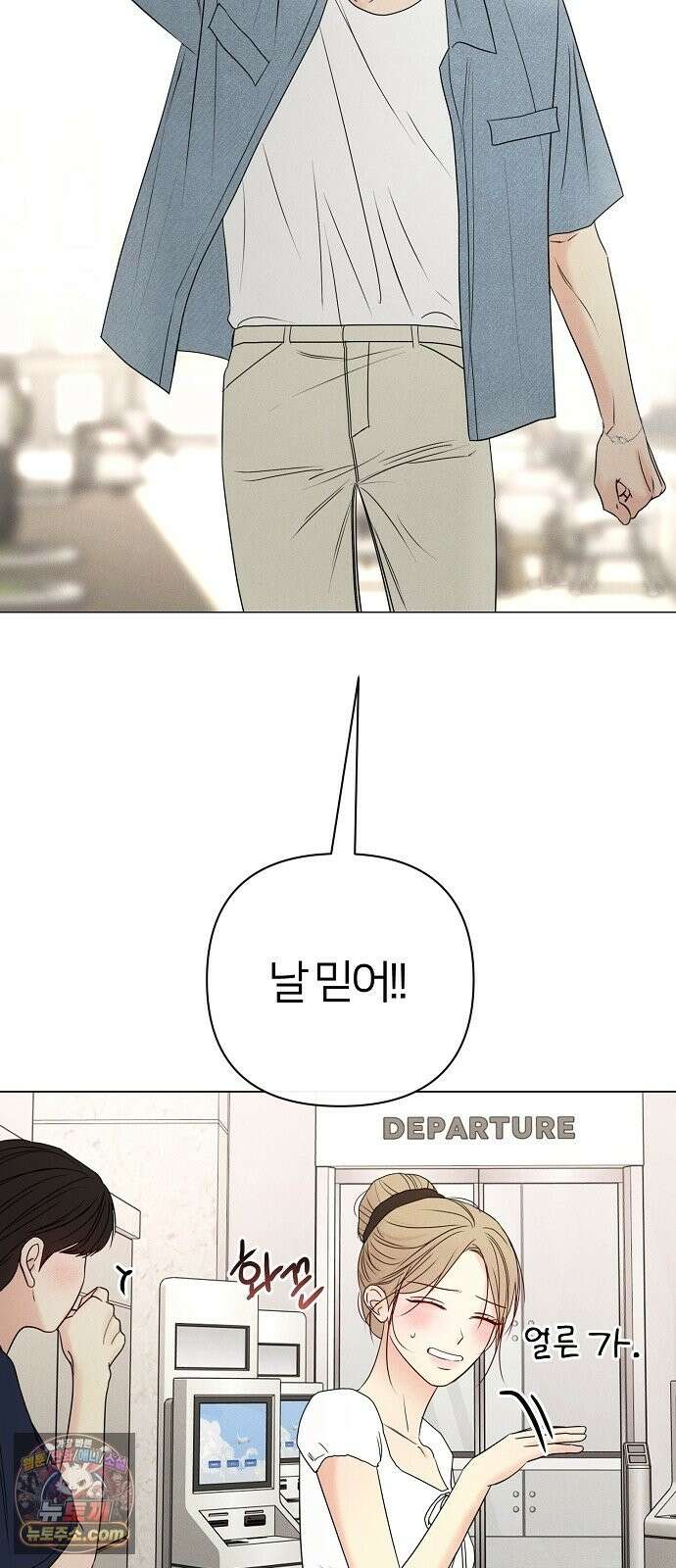 남주의 정석 88화 18