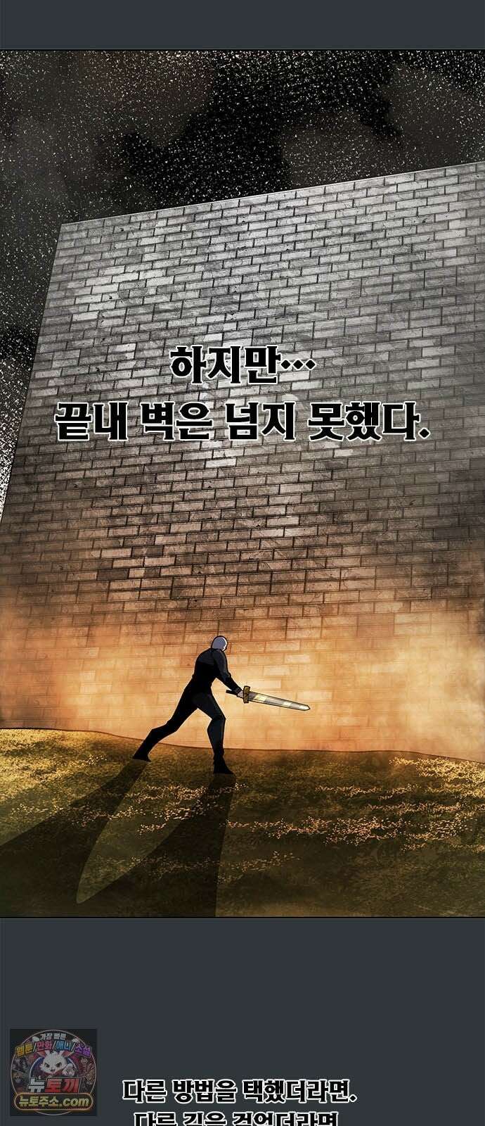 던전짐꾼 75화 요한나 토벌전 파트 5 2