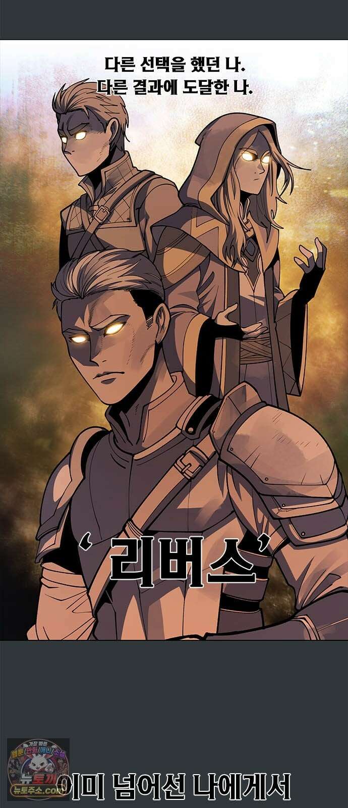 던전짐꾼 75화 요한나 토벌전 파트 5 4