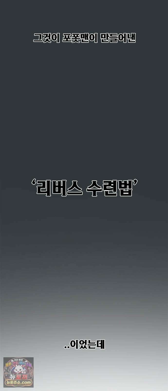 던전짐꾼 75화 요한나 토벌전 파트 5 6