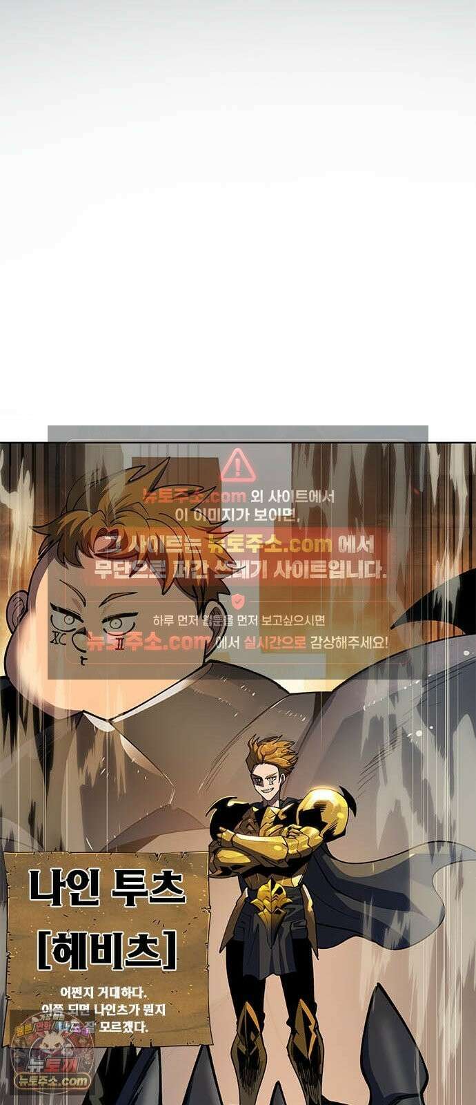 던전짐꾼 75화 요한나 토벌전 파트 5 7