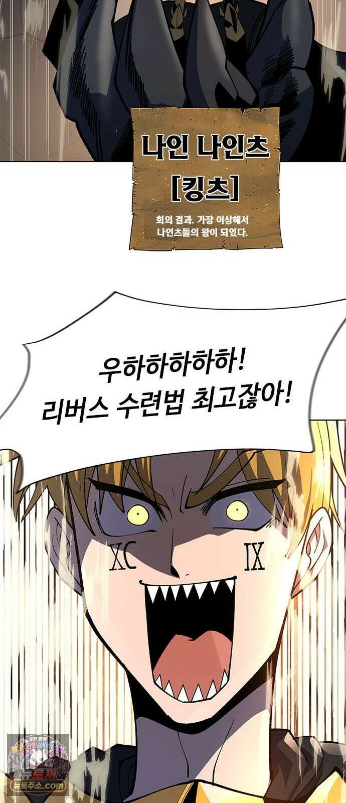 던전짐꾼 75화 요한나 토벌전 파트 5 8