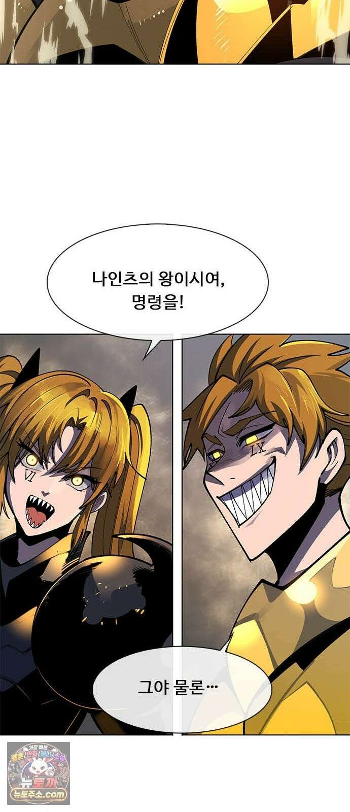 던전짐꾼 75화 요한나 토벌전 파트 5 9