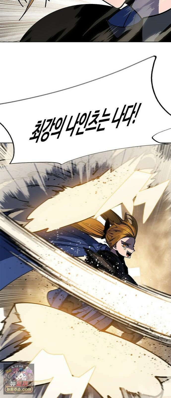 던전짐꾼 75화 요한나 토벌전 파트 5 13