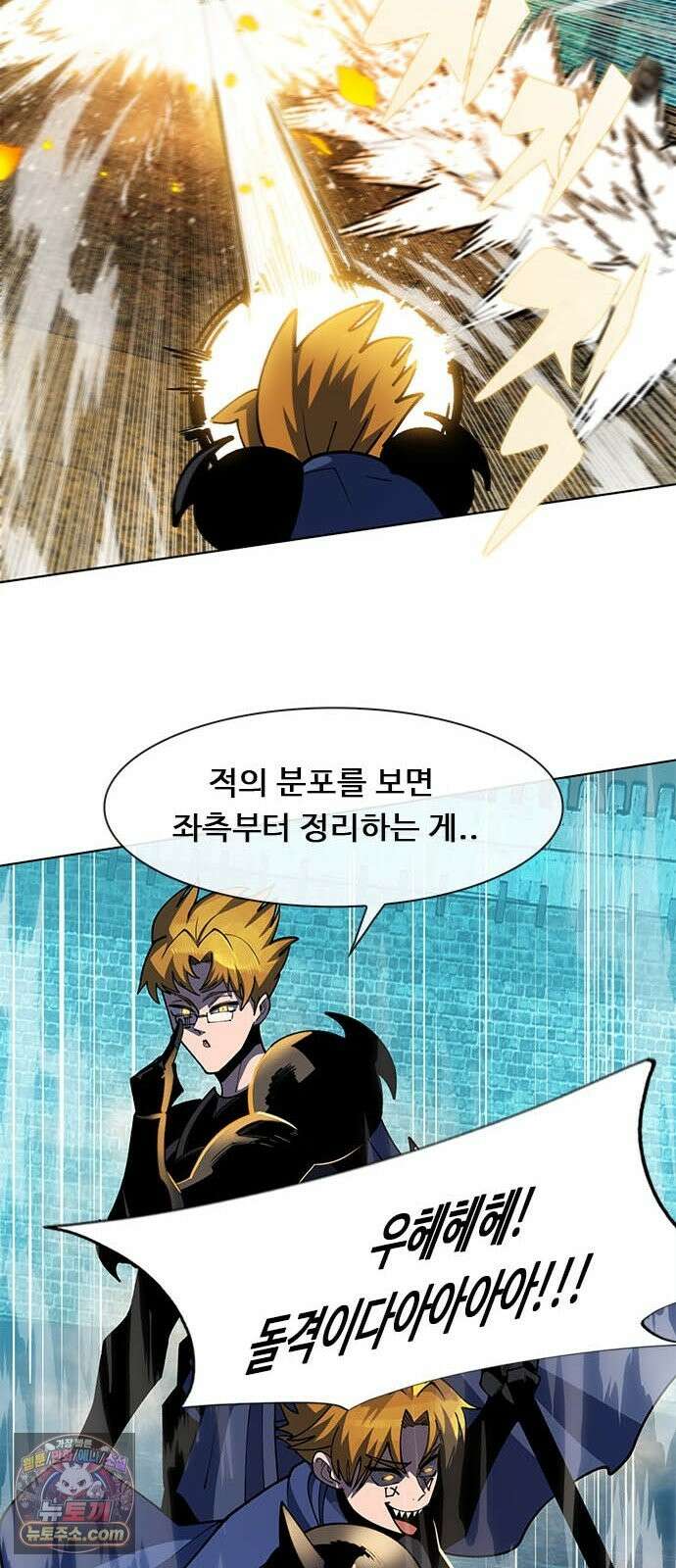 던전짐꾼 75화 요한나 토벌전 파트 5 16