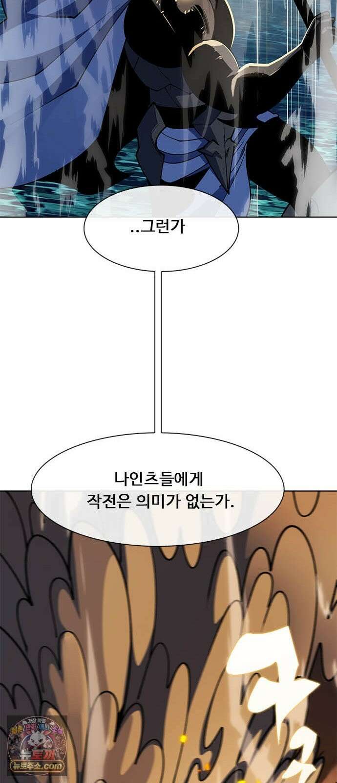 던전짐꾼 75화 요한나 토벌전 파트 5 17