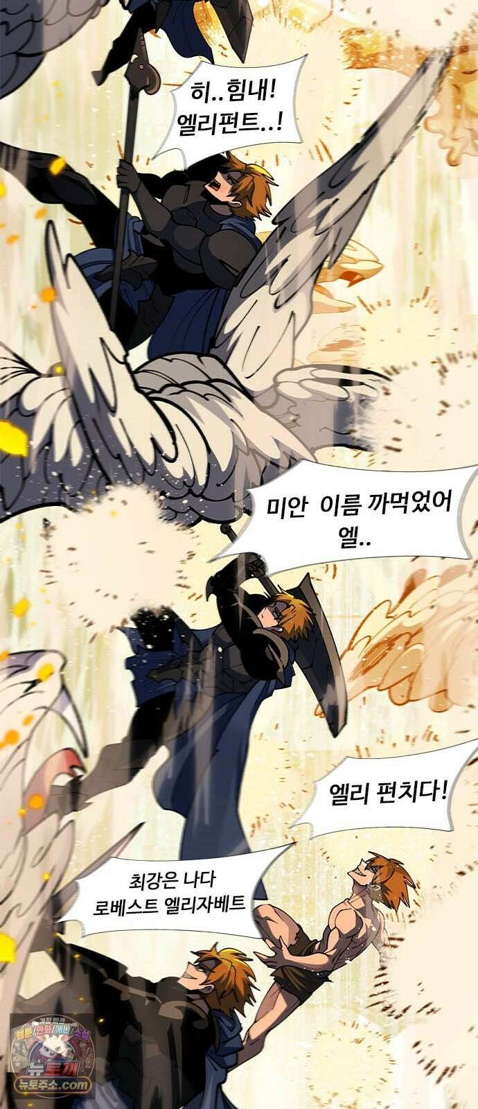 던전짐꾼 75화 요한나 토벌전 파트 5 19