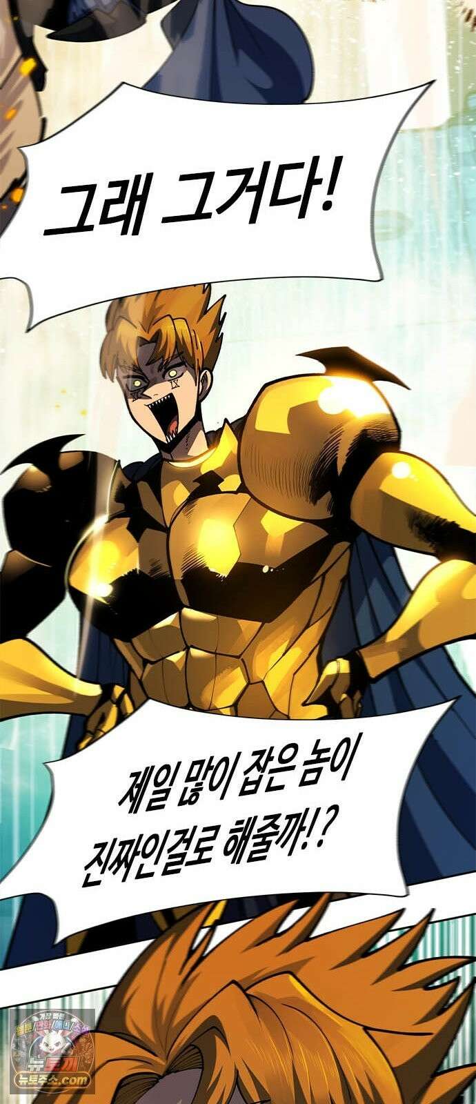 던전짐꾼 75화 요한나 토벌전 파트 5 20