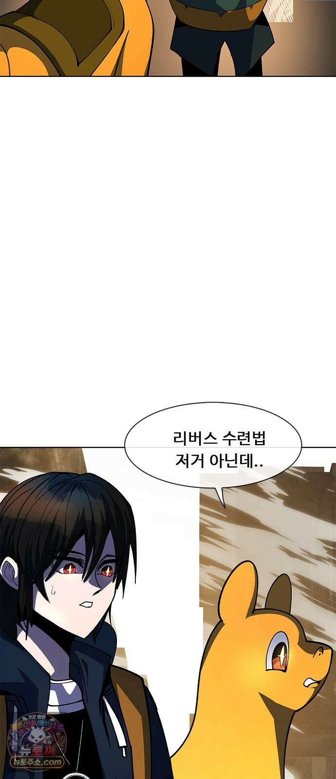 던전짐꾼 75화 요한나 토벌전 파트 5 23