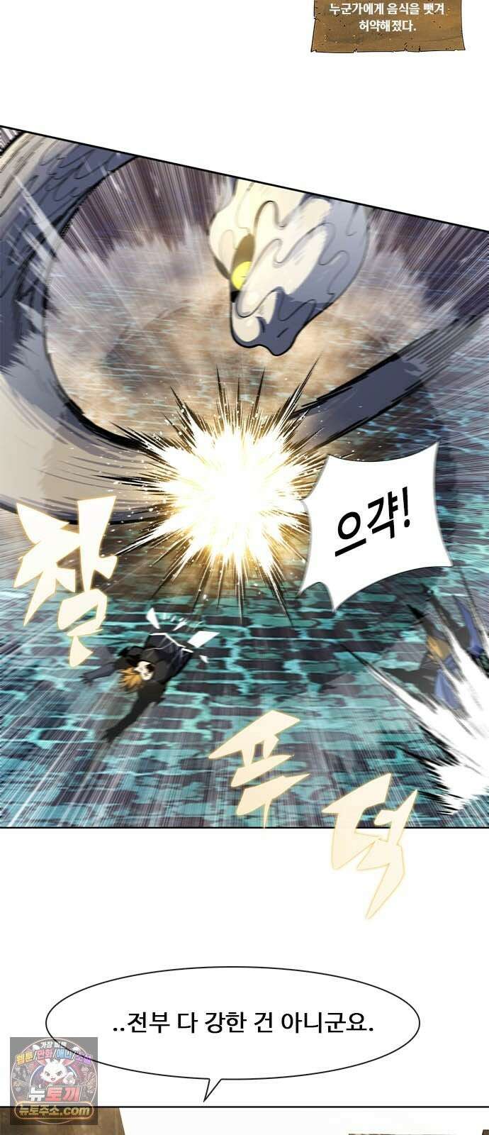 던전짐꾼 75화 요한나 토벌전 파트 5 25