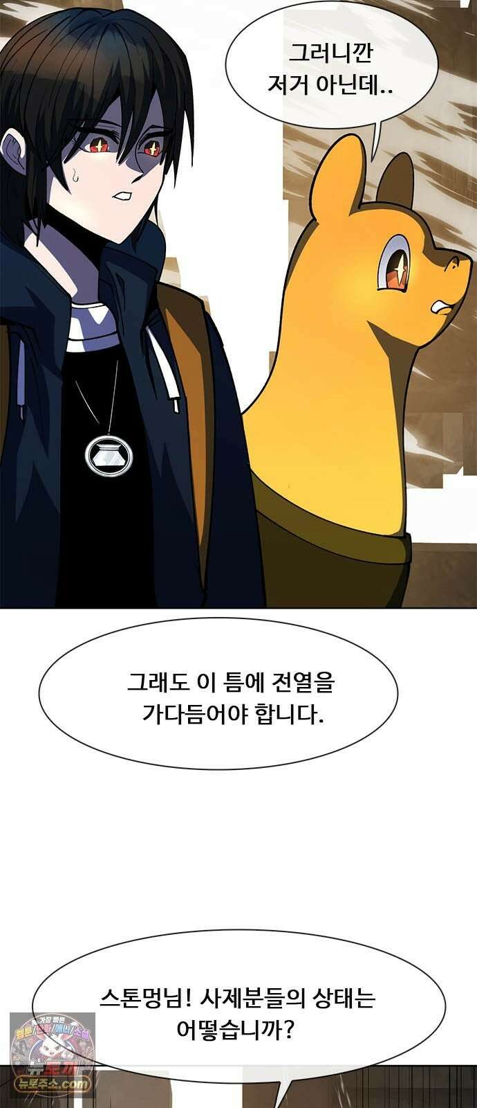 던전짐꾼 75화 요한나 토벌전 파트 5 26