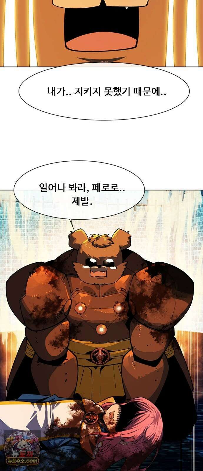 던전짐꾼 75화 요한나 토벌전 파트 5 28
