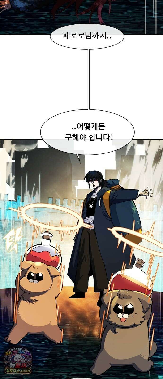 던전짐꾼 75화 요한나 토벌전 파트 5 29