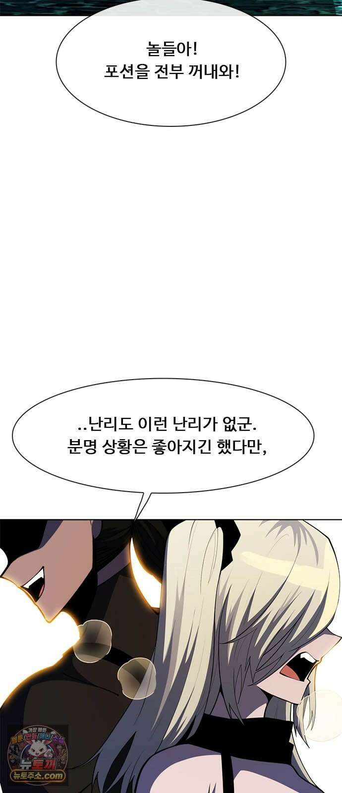 던전짐꾼 75화 요한나 토벌전 파트 5 30