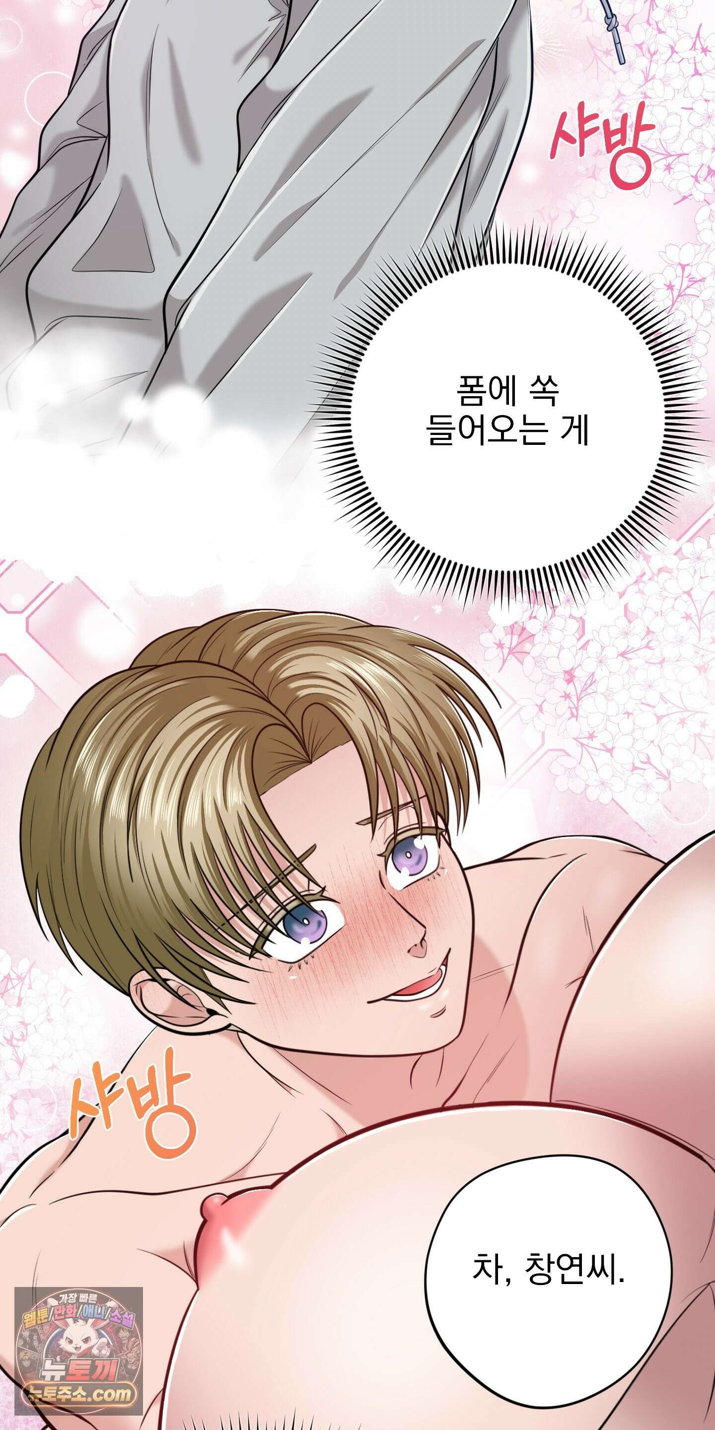 소추저주 10화 5