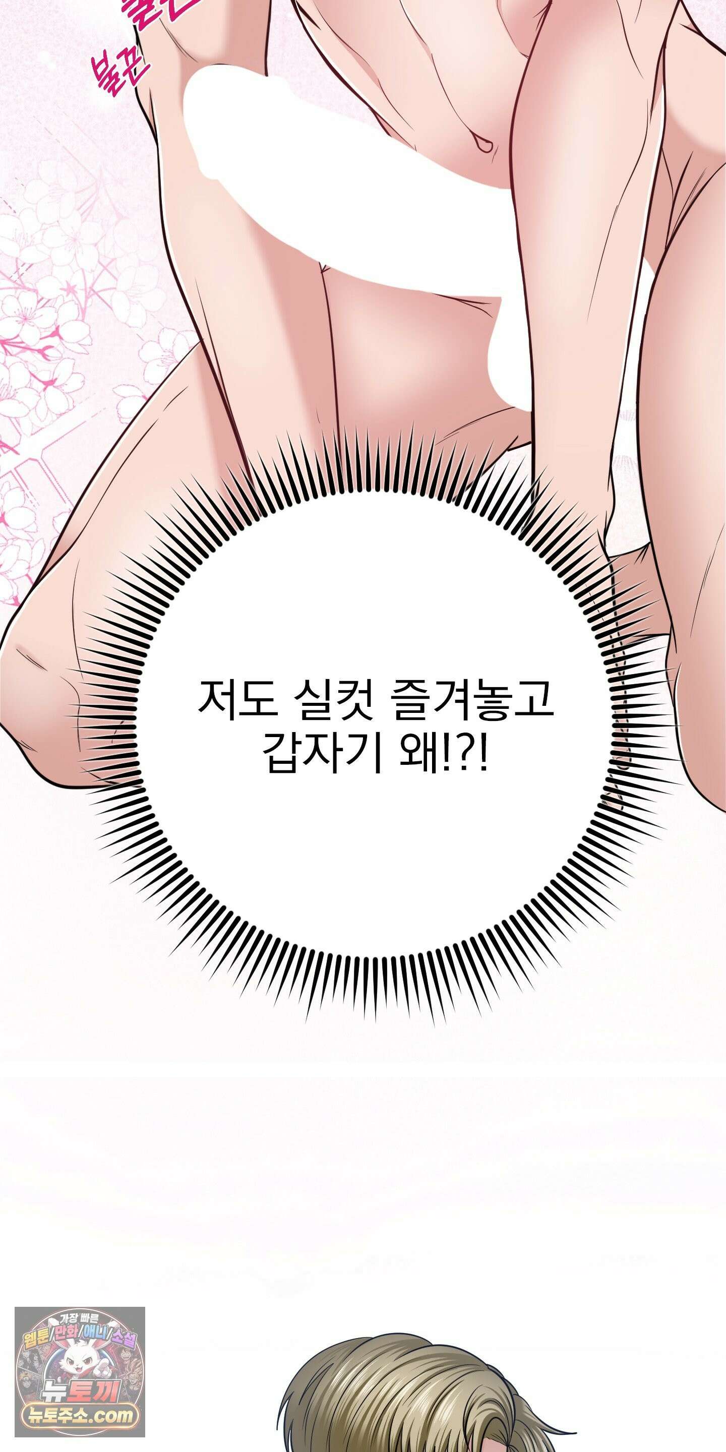 소추저주 10화 7