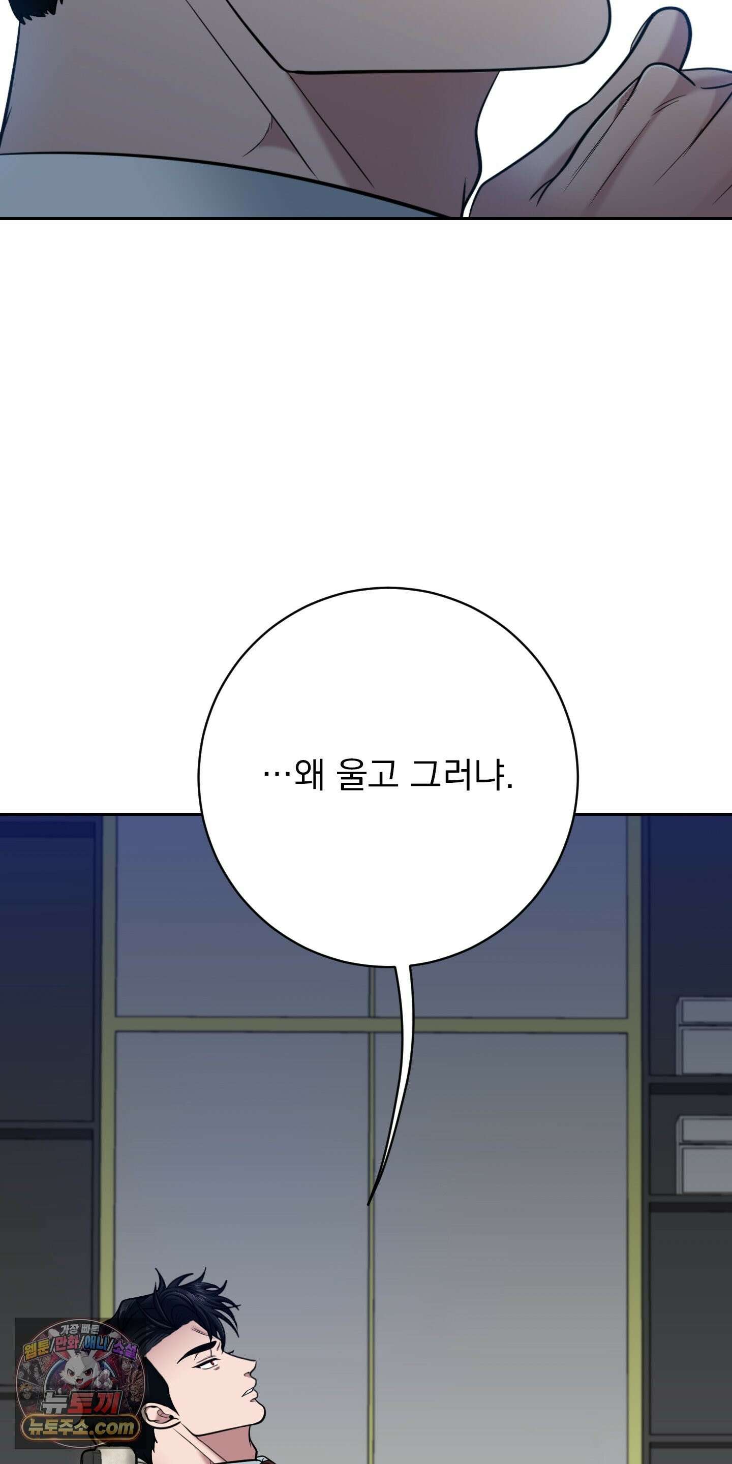 소추저주 10화 9