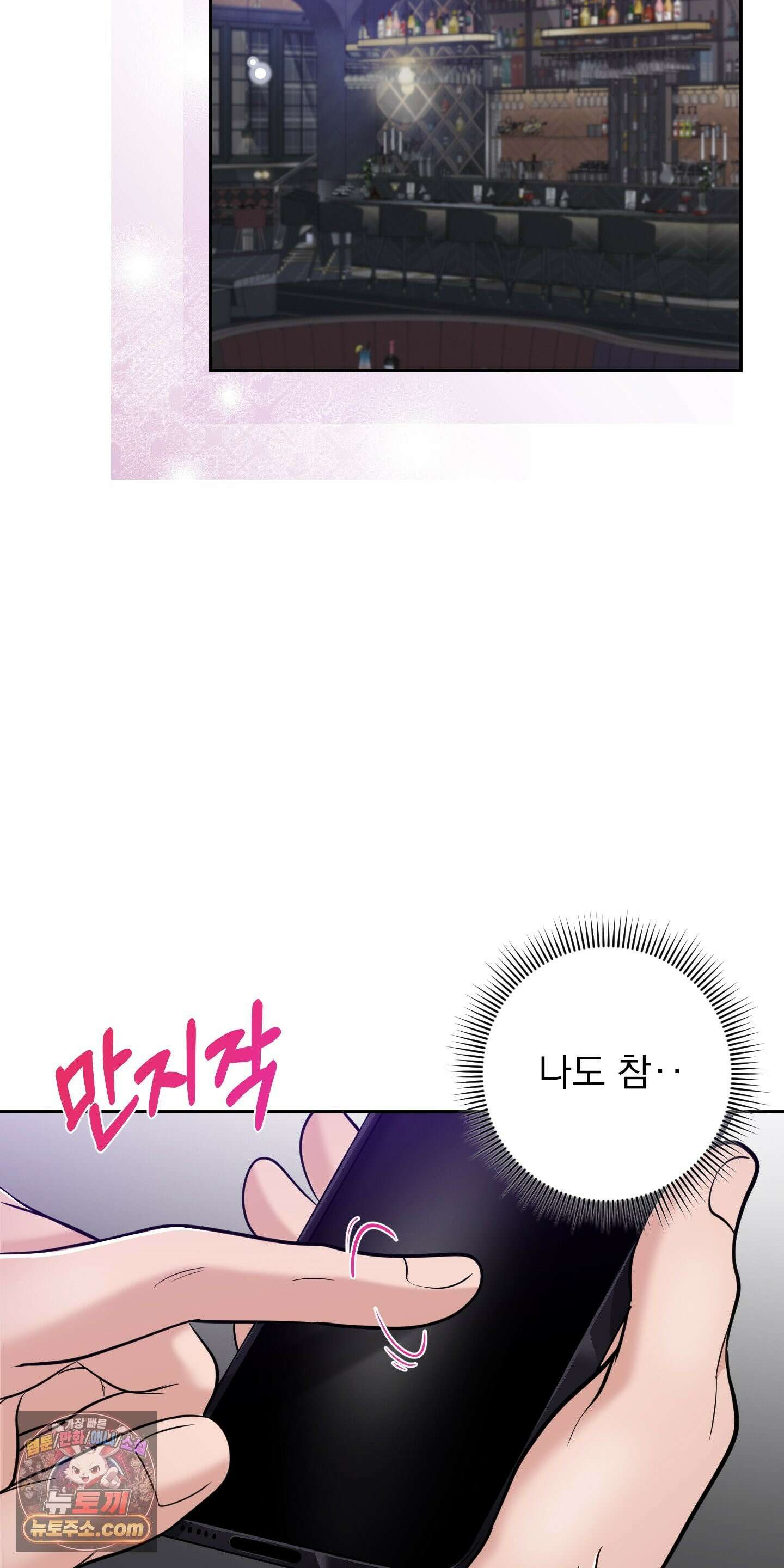 소추저주 10화 12