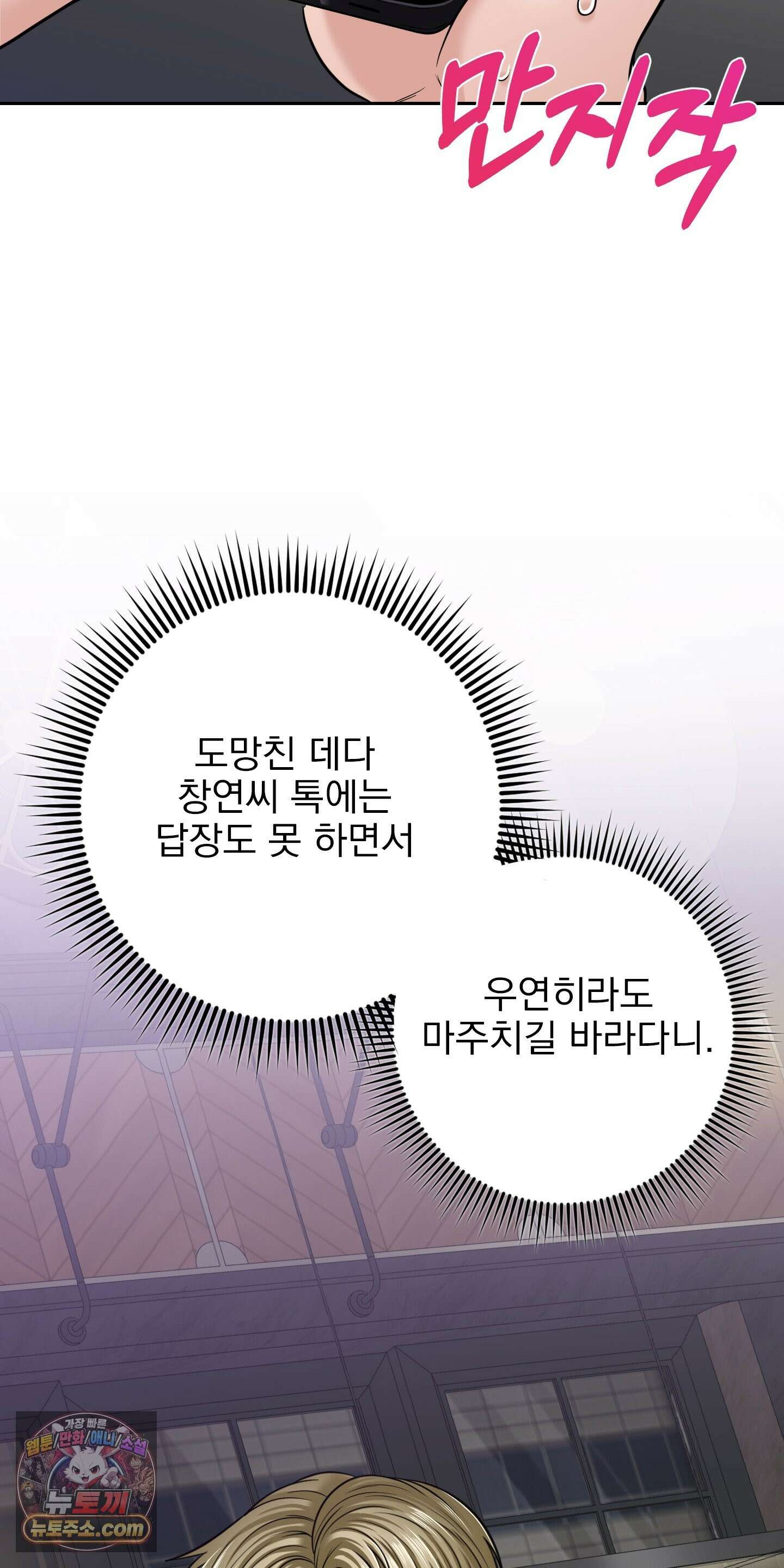 소추저주 10화 13