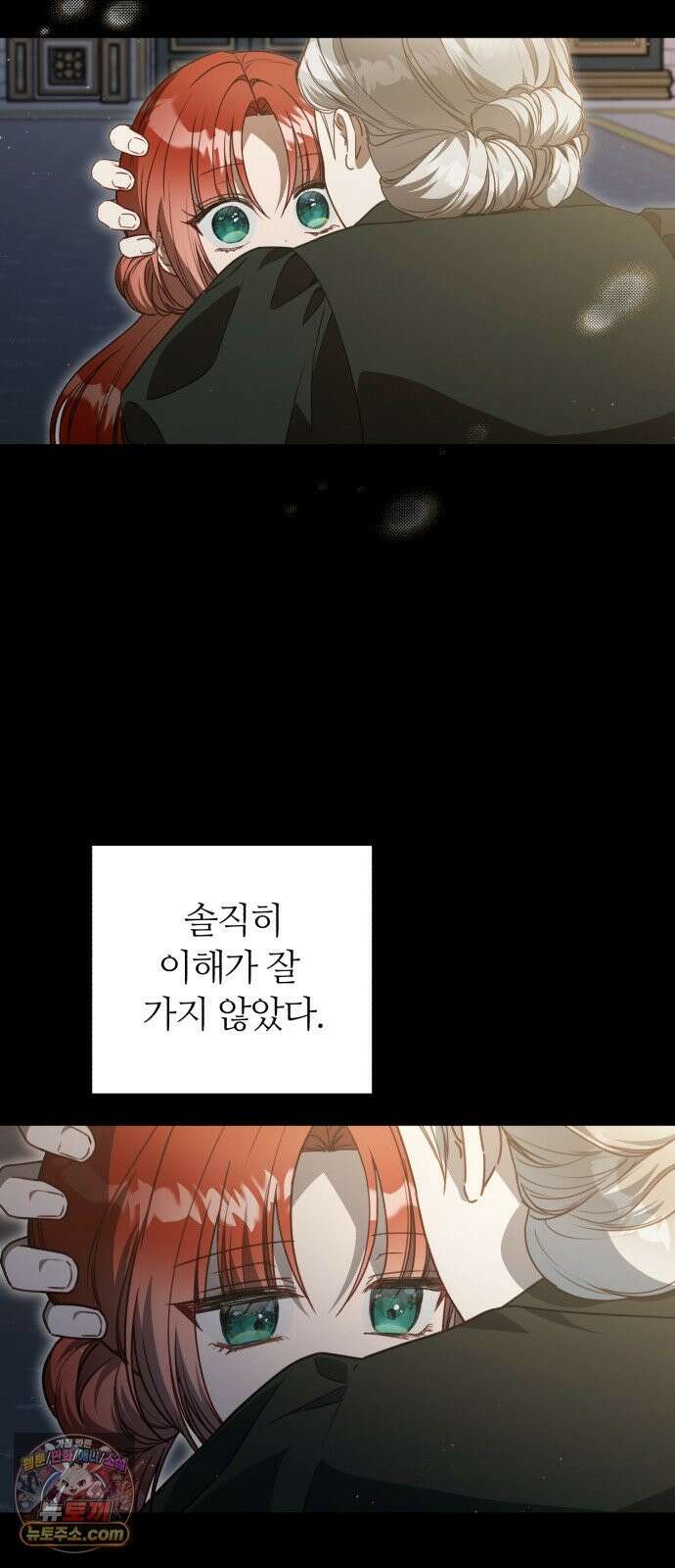 마녀의 눈물은 독이 된다 34화 16