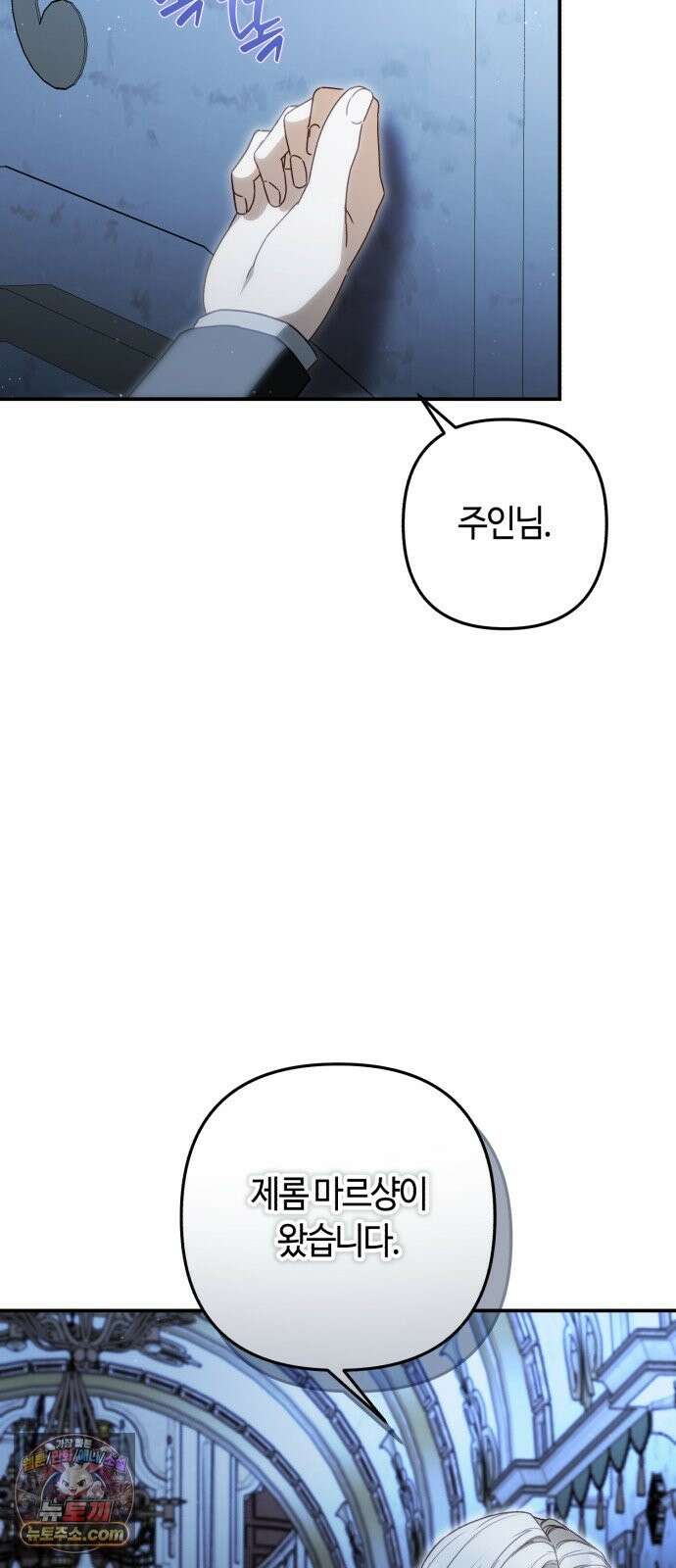 마녀의 눈물은 독이 된다 34화 35