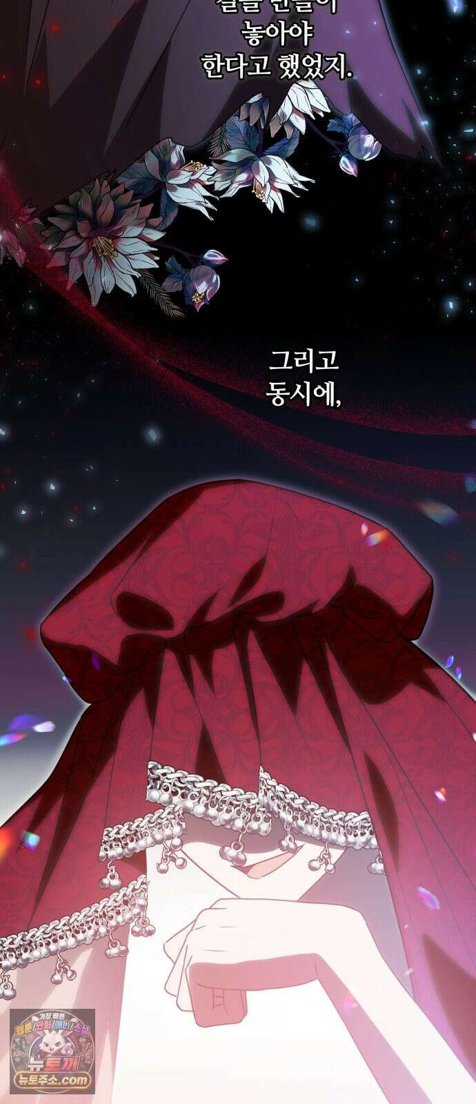 마녀의 눈물은 독이 된다 34화 41