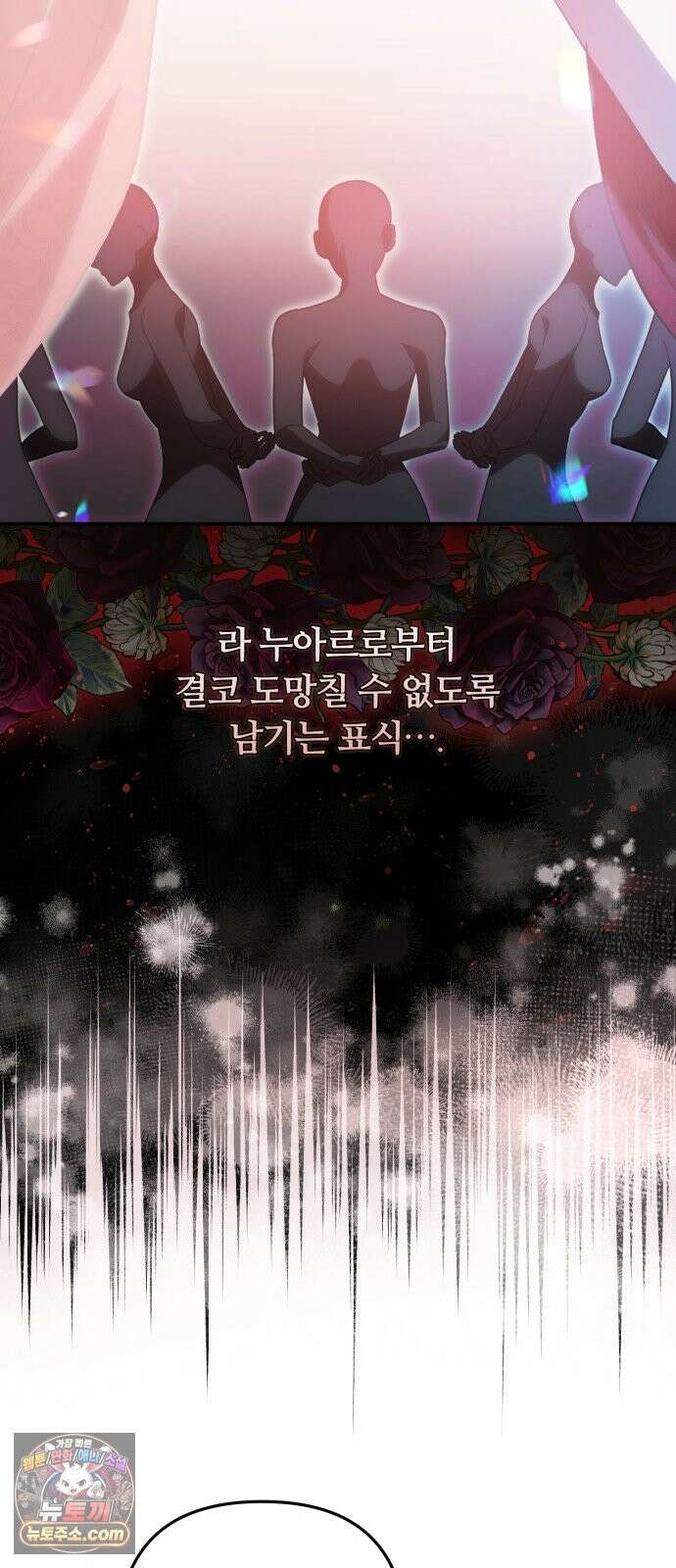 마녀의 눈물은 독이 된다 34화 42