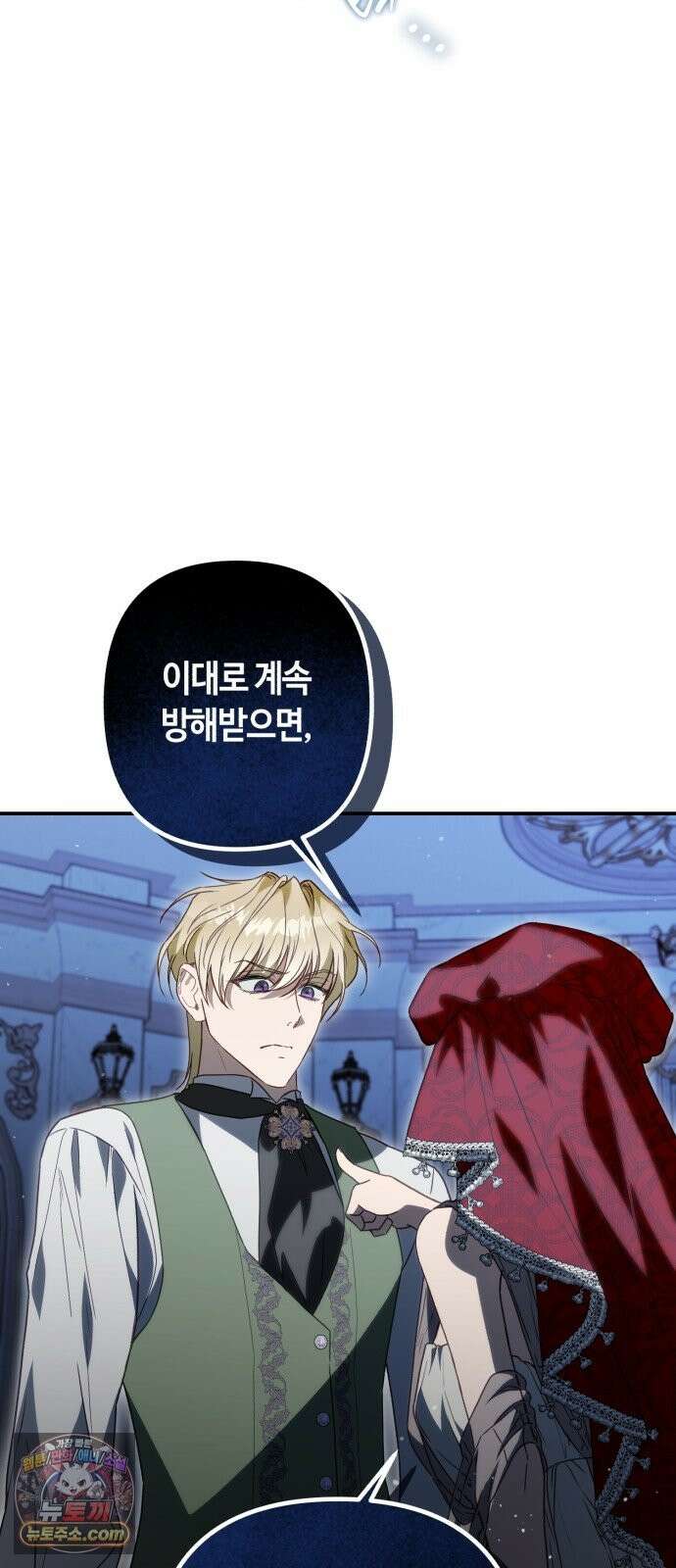 마녀의 눈물은 독이 된다 34화 52