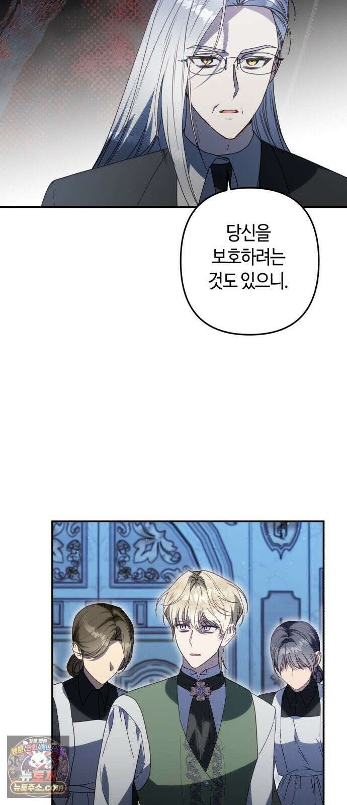 마녀의 눈물은 독이 된다 34화 59