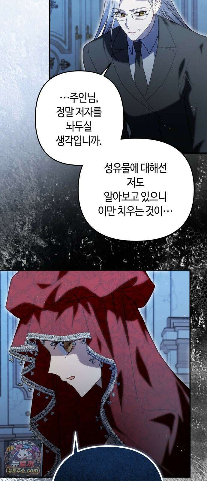 마녀의 눈물은 독이 된다 34화 62