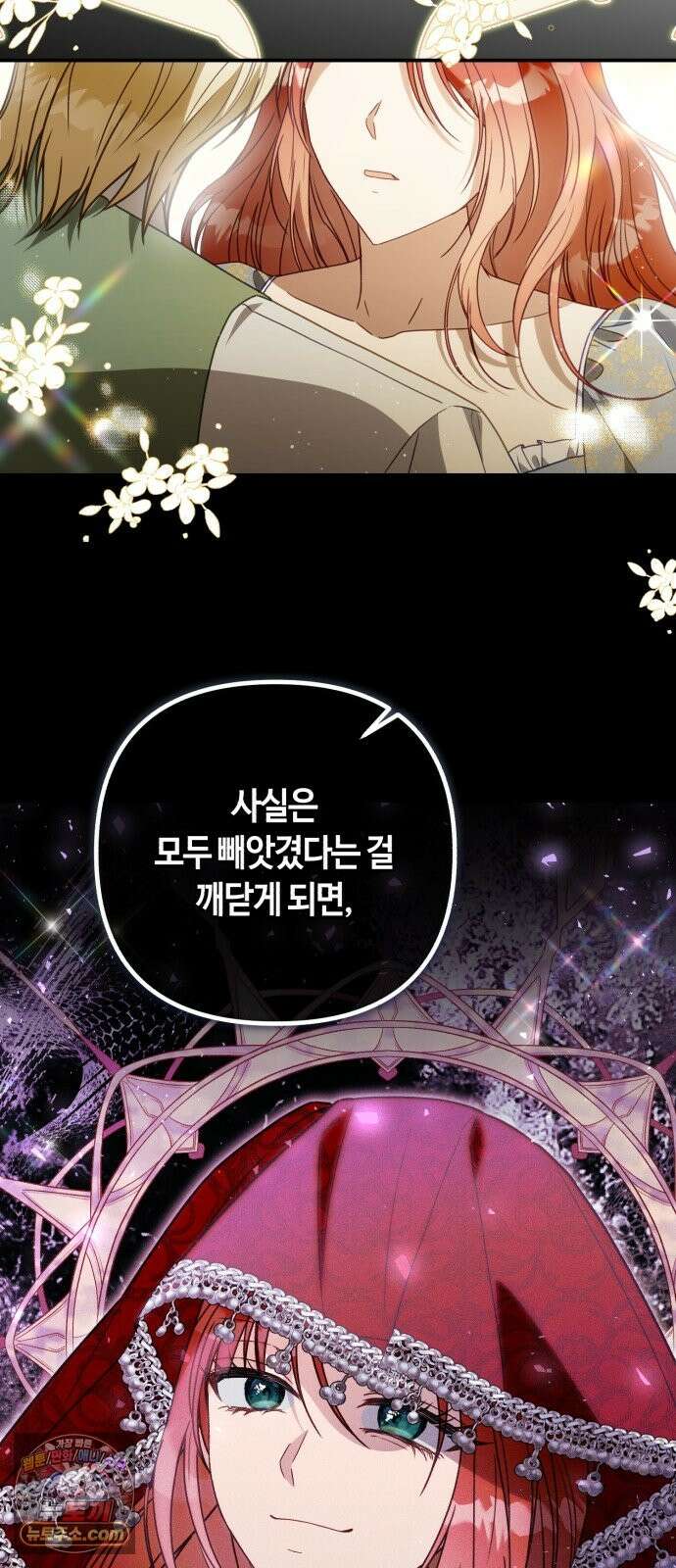 마녀의 눈물은 독이 된다 34화 66